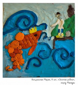 Яскуринская Мария, 11 лет, «Золотая рыбка»